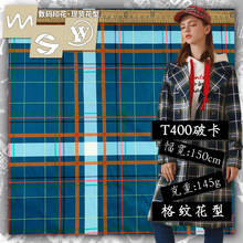 T400破卡涤风衣面料 秋冬格纹男装羽绒服棉服梭织面料 箱包印花布