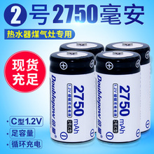 2号电池C型2750毫安单节热水器煤气灶用1.2V电池厂家批发