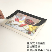 8K简易卡纸画框裱儿童画框A4 a3卡纸相框4开16开纸画框装裱翻页式