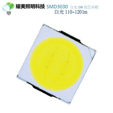 厂家直销SMD LED 3030 白光灯珠 1W  发光二极管 双芯并联
