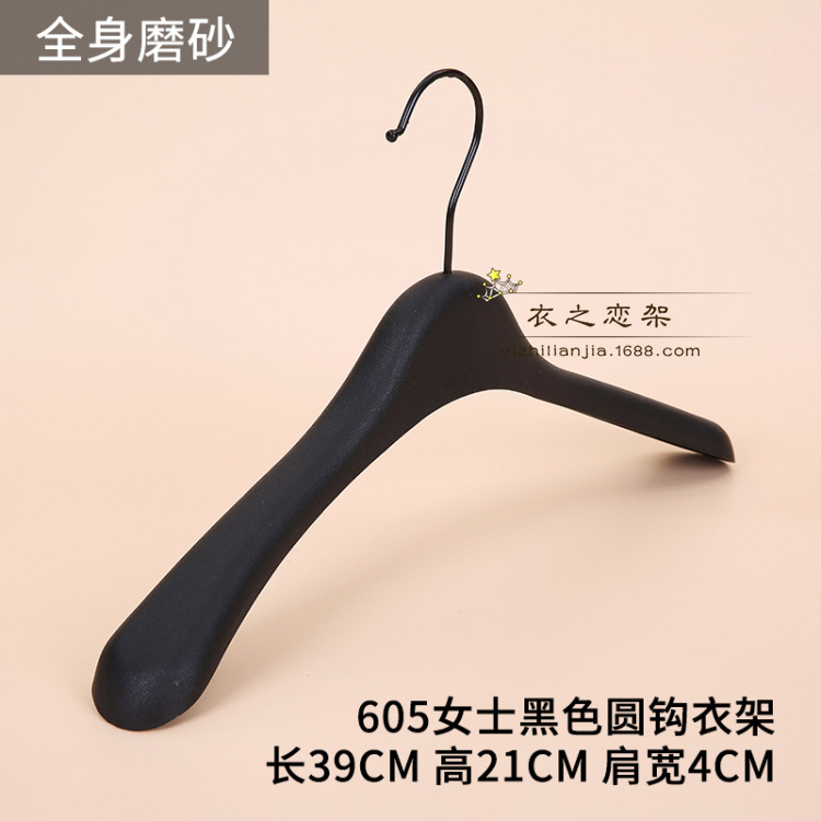 Plastic Clothes Hanger Clothing Store Black Anti-Slip Traceless Women's Clothing Adult Clothes Hanger Clothes Hanger Pants Rack Trouser Press Wholesale