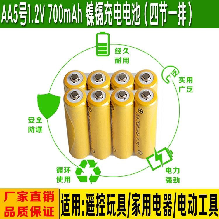 No. 5 Rechargeable Battery No. 7 No. 5 Toy Car Mouse Rechargeable Battery USB Rechargeable Battery Toy Car Battery