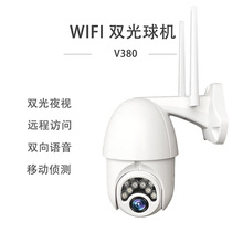 双光夜视球机摄像头wifi智能监控器双向语音对讲云台控制V380 APP