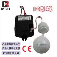 工厂直销远距离红外人体感应器&感应探头BMP102,符合CE&UL&ROHS