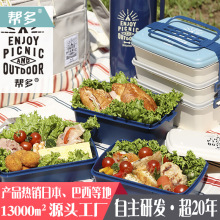 帮多Picnic box手提野餐盒长方可微波北欧饭盒成人便当盒午餐盒