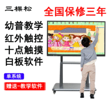 多媒体55寸教学会议一体机立式壁挂互动触摸广告机电子显示屏白板