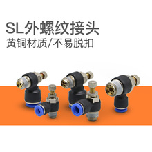 节流阀SL6-M5快速接头SL8-02调减阀SL10-04气动快速接头SL12-04