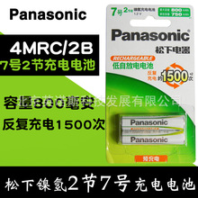 松下evolta7号aaa七号镍氢可充电电池鼠标玩具1.2v循环1500次