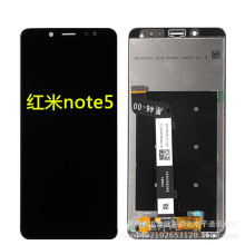 适用小M米红米note 5屏幕总成Redmi Note5手机液晶内外显示屏 LCD