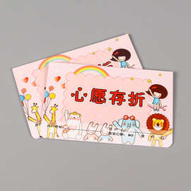 定 制农业合作股金证 医院医疗证批发 创意卡通儿童心愿存折