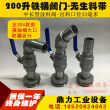 无生料带油桶放料阀出料口径32MM 化工铁桶放料器 放料倒料器龙头