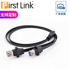 主板20pin转双USB3.0延长线带耳朵双母螺丝固定孔挡板线 DIY机箱