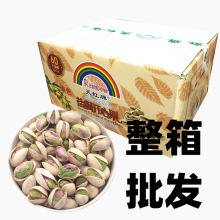 天虹牌开心果散装批发大量整箱坚果零食休闲食品干果盐焗老顽童