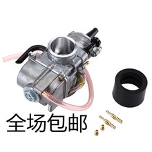 摩托车化油器 PWK26 PWK28 PWK30 PWK32 PWK34mm化油器 KR150