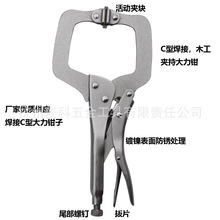 厂家直销线上线下爆款 11寸焊接C型活动头 大力钳 木工焊接专用钳