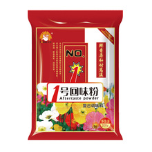 云南回味粉回香粉商用浓缩鲜香粉增香粉龙虾特香一号去腥烧烤香料