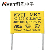 395K275V P=22.5 MPX/MKP X2安规电容 3.9UF 310V 大容量安规电容
