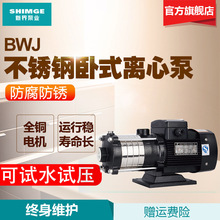 新界BWJ节段式卧式不锈钢多级离心泵增压泵工业用循环泵管道泵