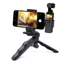 橙影智能摄影机 vlog手持云台相机手机夹三脚架固定支架配件