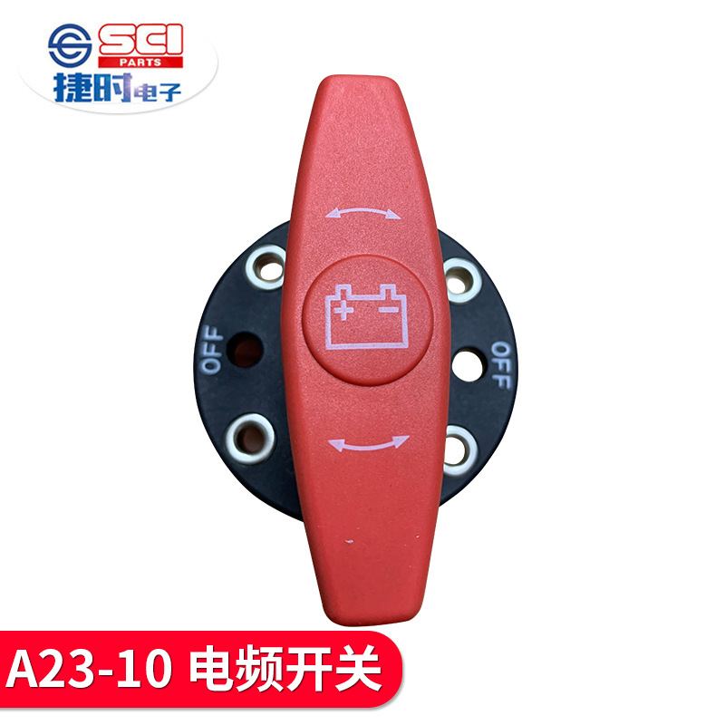 现货销售a23-10电频开关 机械电子电源扭动开关批发