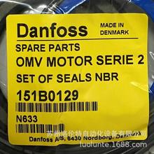 151B0129 Danfoss/密封套件