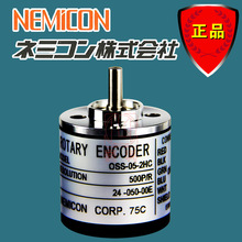 NEMICON光电型 编码器 OSS-01-2HC（24-050-00E）广州菱科编码器