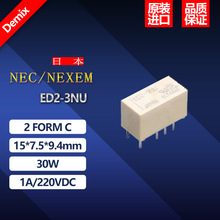 NEC 日本NEXEM 信号继电器 ED2-3NU 原装正品 微小型 8脚直插
