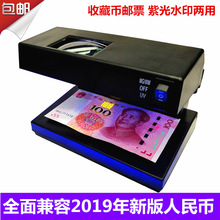 新版AD-2138荧光灯台式紫外线小型便携LED新版人民币验钞机外币