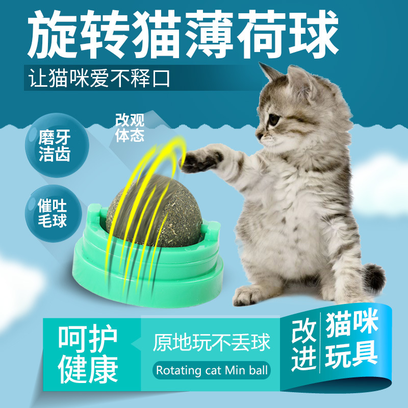 Licking Music Rotating Catnip Ball Insect Gall Fruit Ball Polygonum Multiflorum Ball Cat Toy Molar Tooth Cleaning Pet Supplies