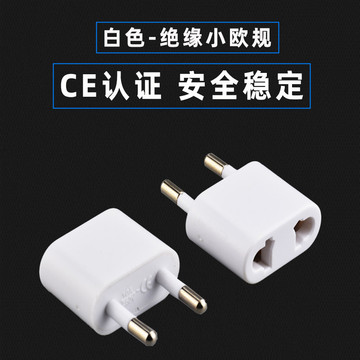 跨境货源 纯铜欧标转接头美规转澳规转接头欧规电源转换插头现货-阿里
