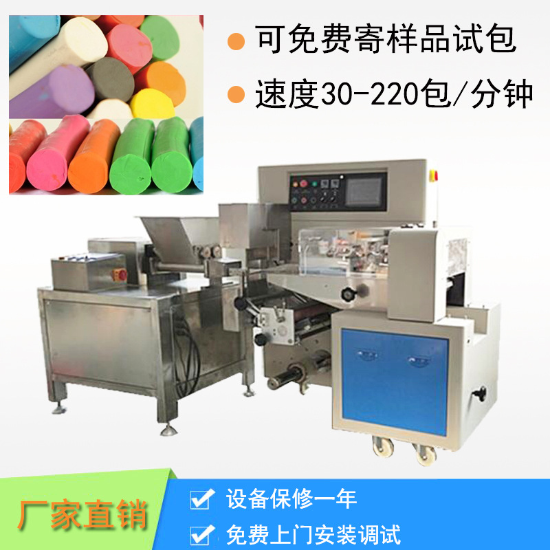 橡皮泥自动包装机