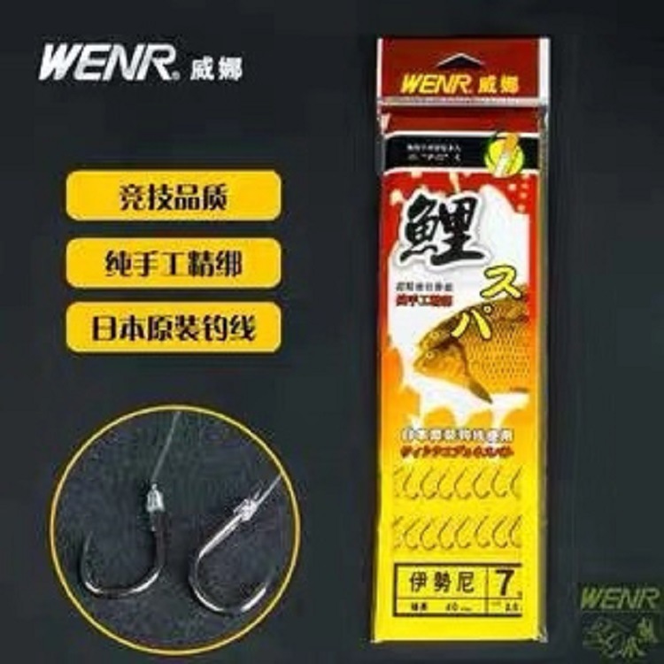 威娜伊势尼伊豆丸世新关东鲤鱼钩8副装子线钩子线双钩江河专用