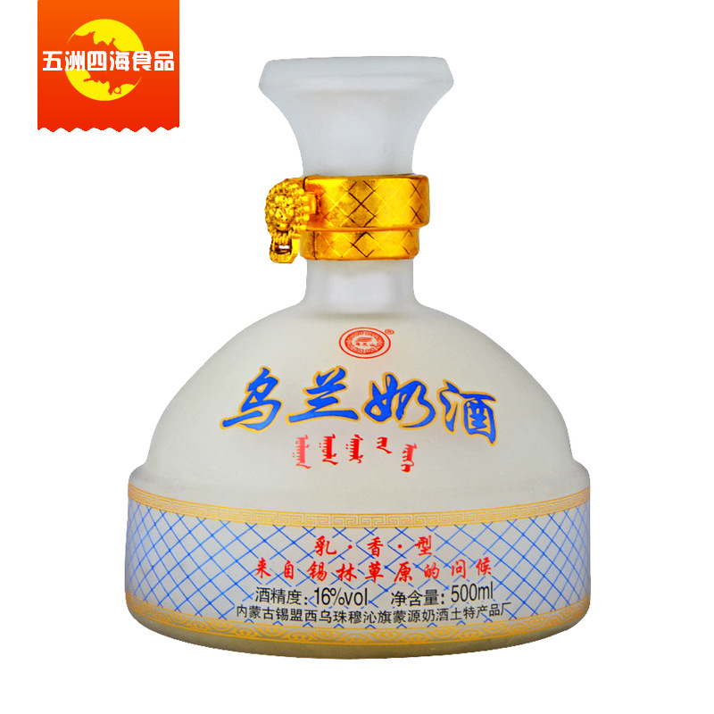 内蒙古特产 蒙古奶酒 草原乌兰奶酒500ml 16°(一箱4)