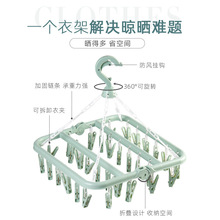 魔术折叠袜架 多功能32夹晾衣架 成人衣挂儿童内衣袜夹塑料衣架
