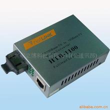 NETLINK-HTB-1100  供应2公里光纤收发器