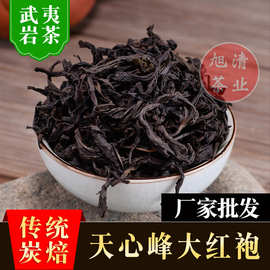 统炭焙岩骨花香天心峰大红袍茶叶500g散装高山乌龙茶批发武夷岩茶