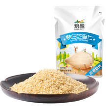 焙盈熟白芝麻仁100g脱皮熟芝麻仁月饼馅料烘焙原料芝麻脱皮仁