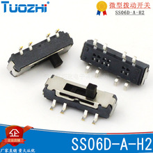 SS06D-A-H2三档双排八脚贴片环保耐温SS微型拨动开关