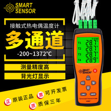 希玛AS887四通道测温仪厂价批发K型热电偶温度计接触式工业测温表
