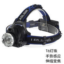 罗门T6充电感应头灯 头戴式LED强光伸缩变焦头灯户外钓鱼头灯批发