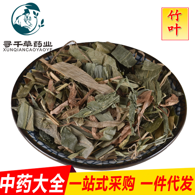 老店信誉产品竹叶淡竹叶竹叶茶新货无硫规格齐全支持药检一件起批