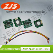 供应 ZE08-CH2O 封装MOB 集成电路 电子元器件 全新原装