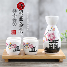 日式陶瓷清酒壶酒杯 清酒具酒瓶一壶四杯或两杯礼盒套装陶瓷酒具