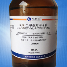 现货 N,N-二甲基对甲苯胺 99-97-8 分析纯AR500ml 25kg