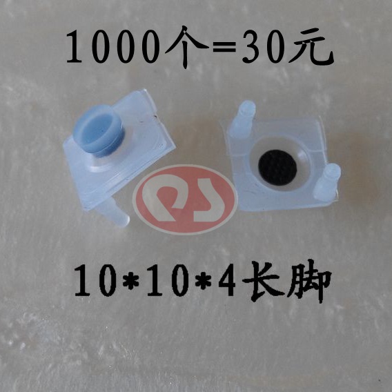 硅橡胶按键 硅胶单点按键 导电按制 玩具开关按钮QS-10*10*4mm