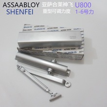 亚萨合莱神飞闭门器ASSAABLOY SHENFEI美标UL重型门可调力度U800