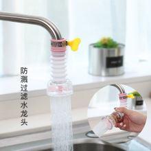 厨房水龙头节水器带卡扣 度旋转防溅自来水嘴过滤器