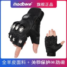 MADBIKE山地车摩托车半指手套骑行手套羊皮手套户外自行车手套男