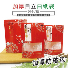 送礼品袋子 粽子新年喜庆祝糖结婚饼干糖果月饼吉祥如意包装袋子