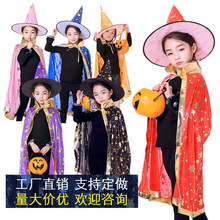 万圣节披风儿童五角星披风cosplay演出服装女巫 巫婆装扮斗篷帽子